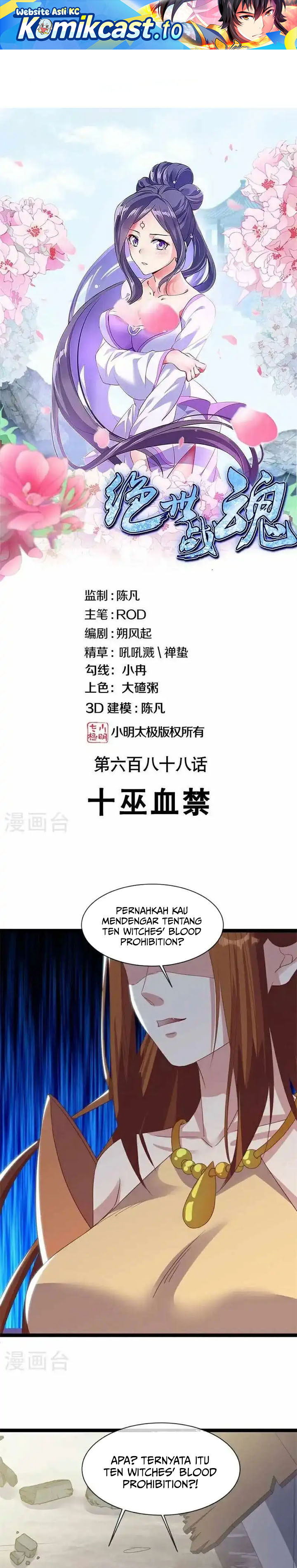 Peerless Soul (Peerless Battle Spirit) Chapter 688 Gambar 2